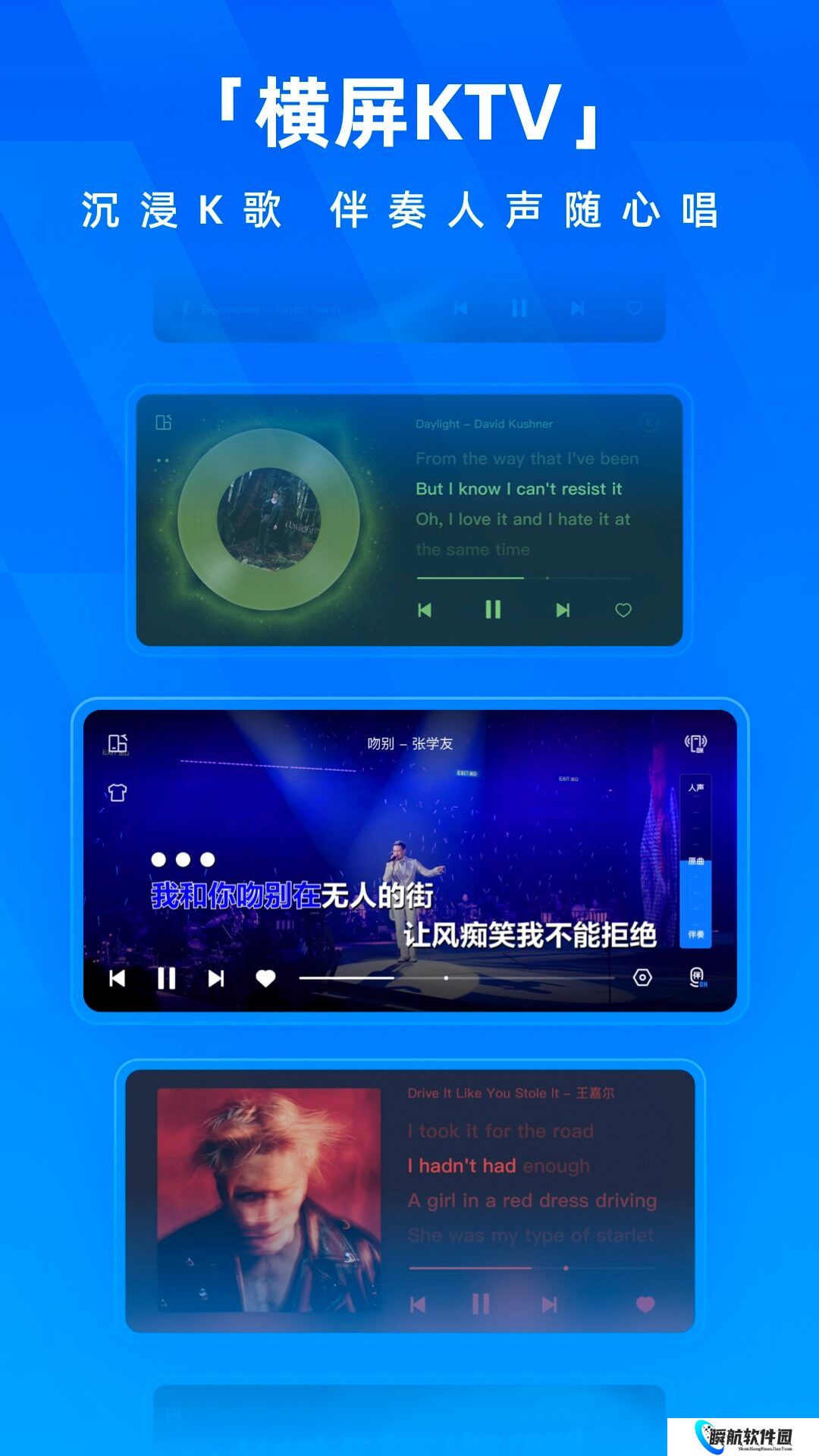 酷狗音乐免费版