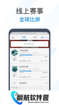 动动计步器安装包
