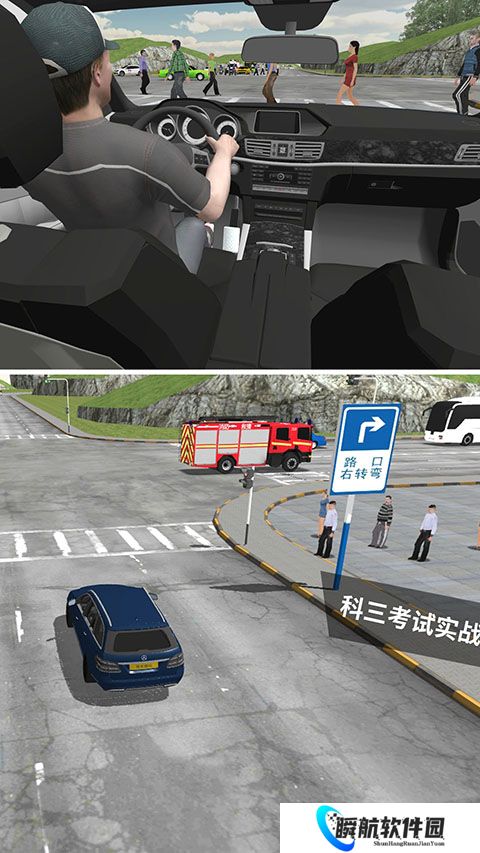 驾考模拟3d