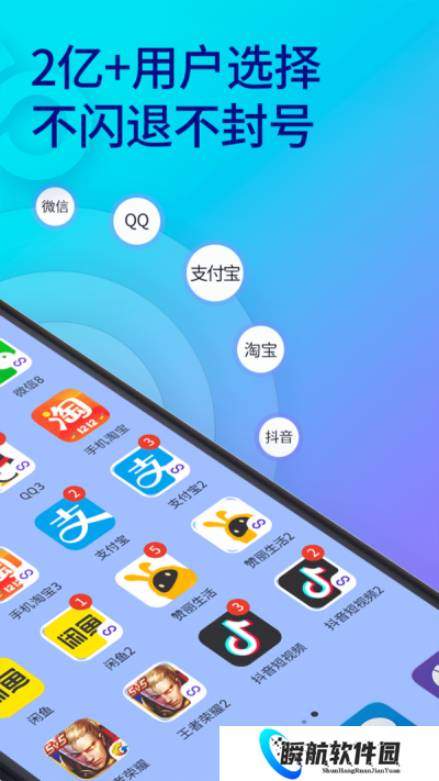 双开助手多开分身版