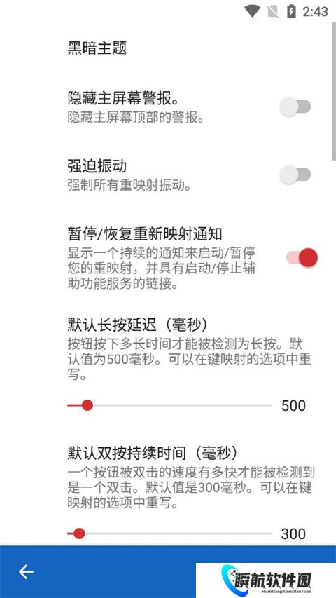 键映射器连点器