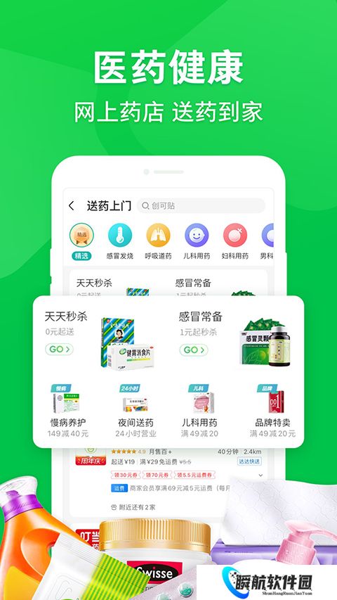 京东外卖骑手众包