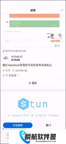 github开源社区