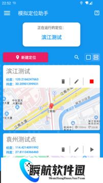 模拟定位助手app