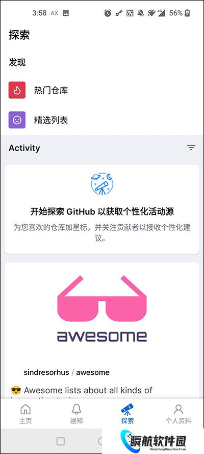 github开源社区