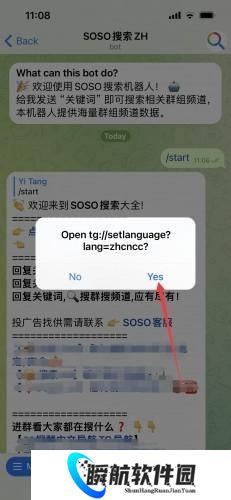 telegeram飞机安卓中文设置