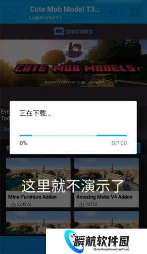 mastercraft模组盒子