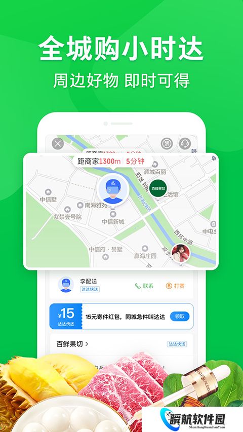京东外卖骑手众包
