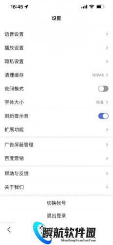 百度搜索AI伙伴