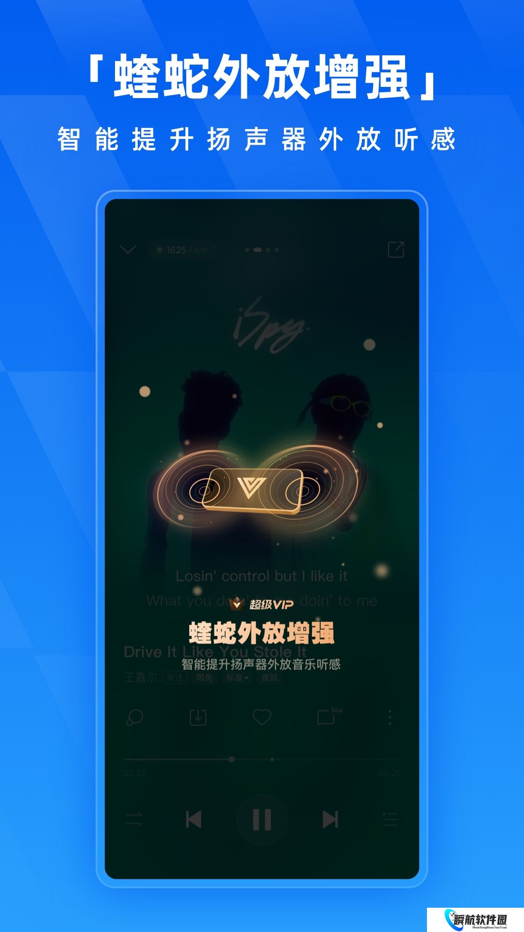 酷狗音乐免费版