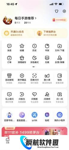 百度搜索AI伙伴