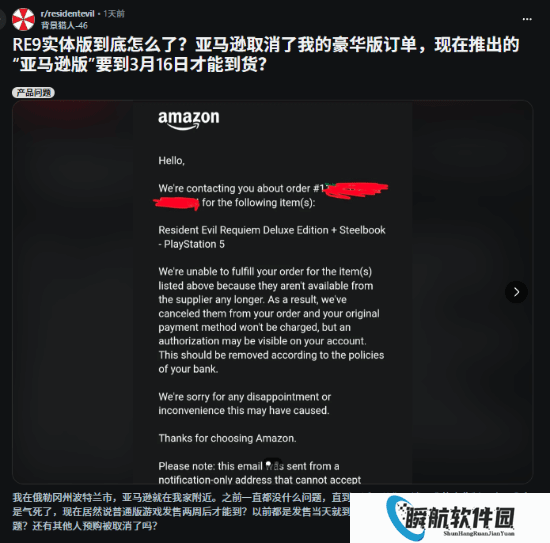 发售前两周：《生化9》豪华版被亚马逊取消订单 玩家气炸了