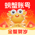 螃蟹游戏账号交易平台