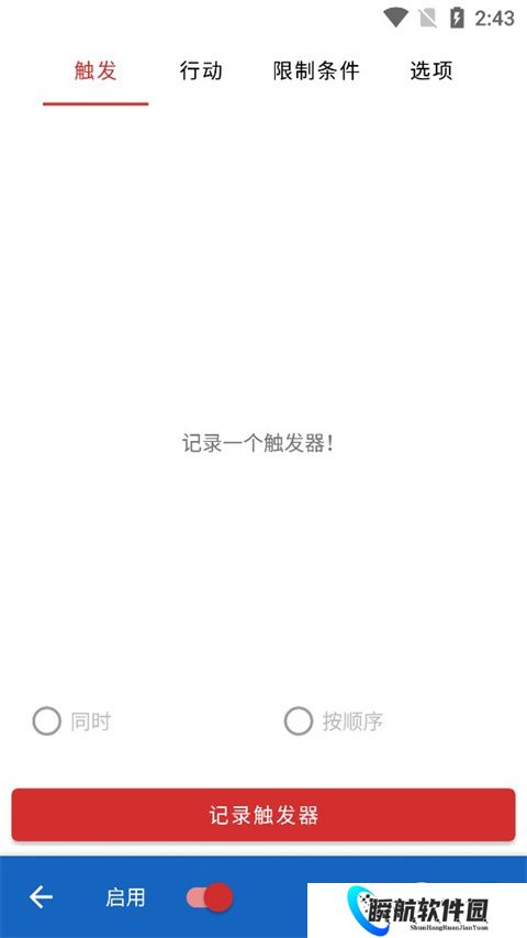 键映射器连点器