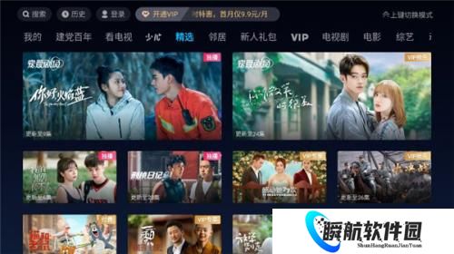 优酷TV版最新版本