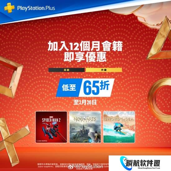 PS+会员新春大折扣官宣！还有重磅作品入库