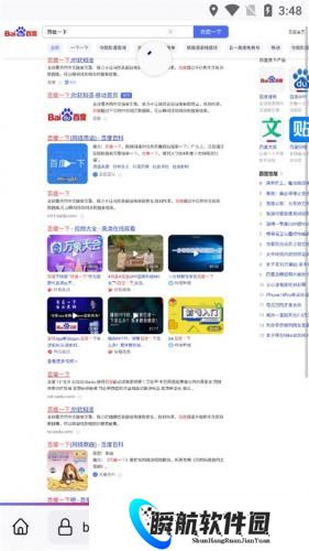 firefox浏览器安卓版