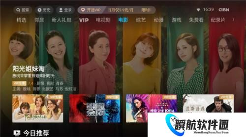 优酷TV版最新版本