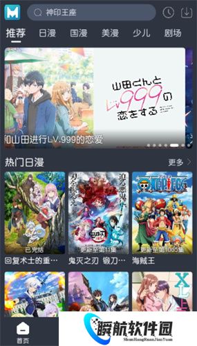 蓝猫动漫安卓版