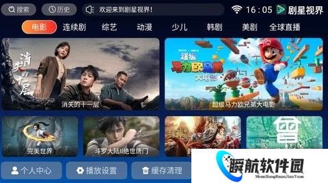 剧星视界TV版