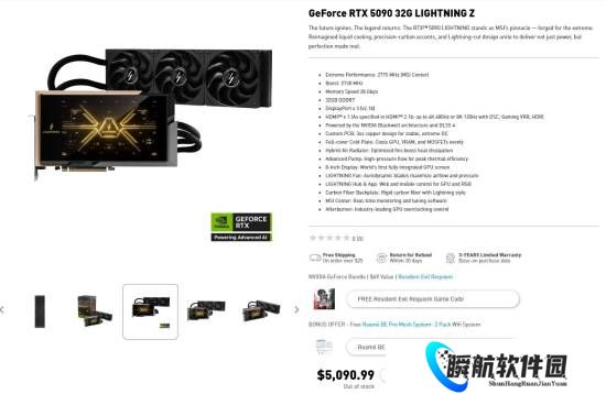 微星卡皇RTX 5090 Lightning Z被卖到超66000元！比MSRP建议售价高了四五倍
