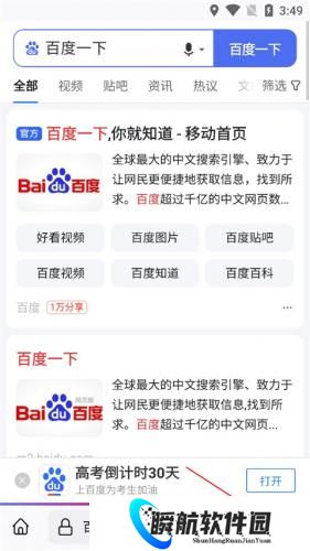 firefox浏览器安卓版