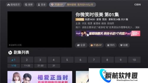 优酷TV版最新版本