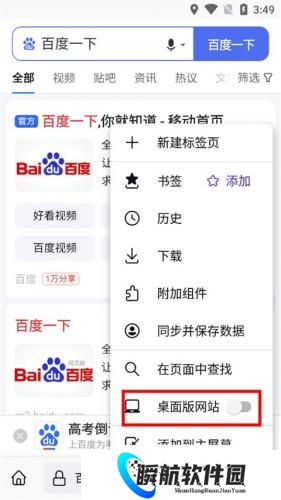firefox浏览器安卓版