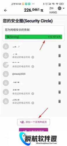 派币最新版设置安全圈