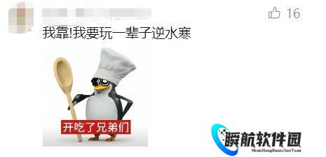 到底给多少，才能让玩家喊出玩一辈子逆水寒