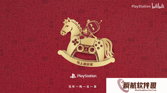 PS官方向大家拜年！祝您马年有头发 马上游好戏