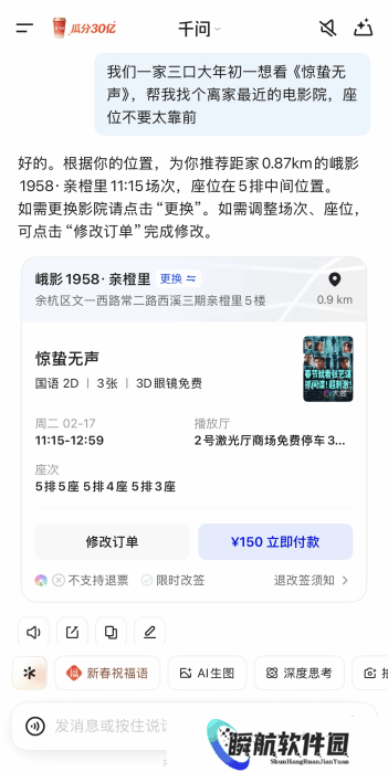 春节AI大战千问杀疯了！突然宣布免单再加3天：可领25元超级免单卡