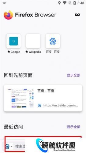 firefox浏览器安卓版