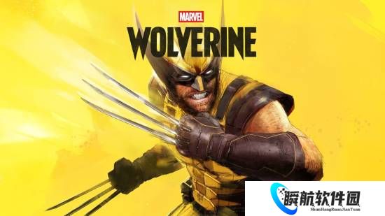 难道要缺席PS发布会?《漫威金刚狼》最新动态曝光