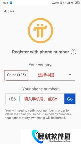 派币最新版账号注册流程