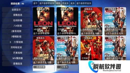 宇宙影视app最新版