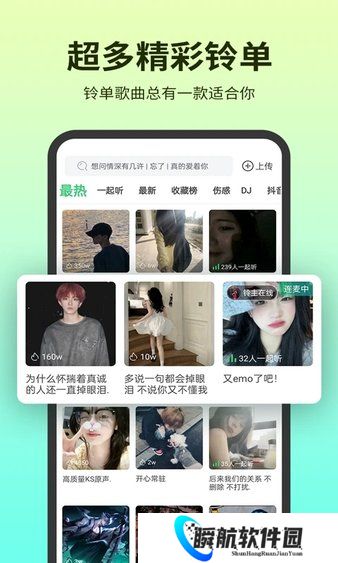 铃声多多最新免费版