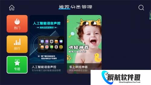 车必装市场车机版