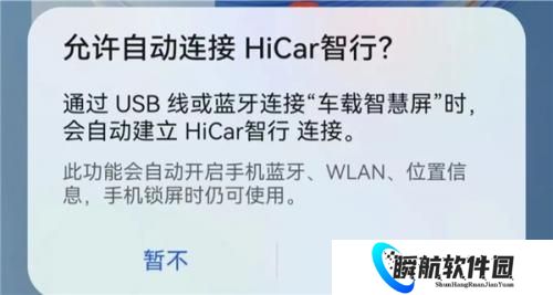 hicar安卓车机通用版