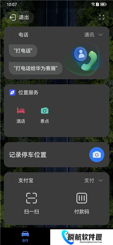 hicar安卓车机通用版