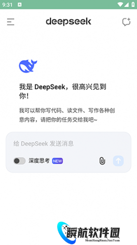 deepseek官方免费版