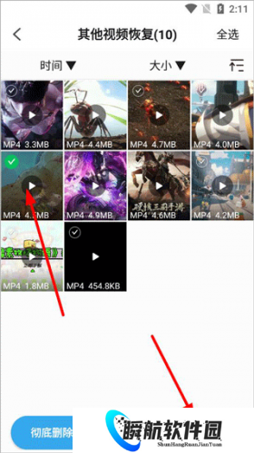 手机数据恢复大师免费版