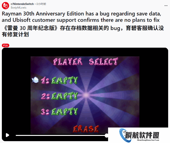 育碧新游存在严重BUG！客服却称：就这样吧 修不了