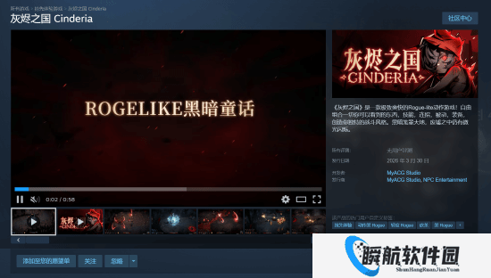 国产动作肉鸽《灰烬之国》定档3月30日：黑暗童话风背景 单角色坐拥180+技能池