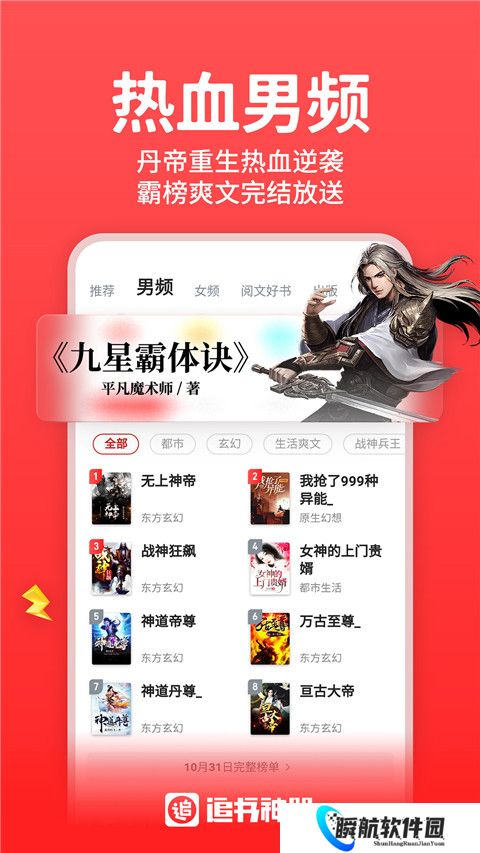 追书神器安装包