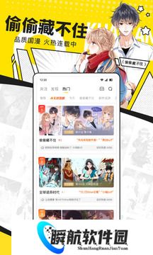 快看漫画app