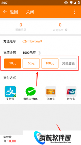 当乐折扣平台app