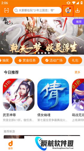 当乐折扣平台app