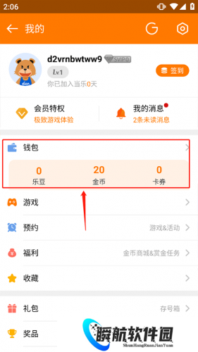 当乐折扣平台app