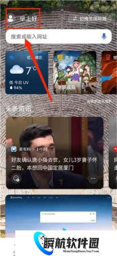 必应国际版正式版